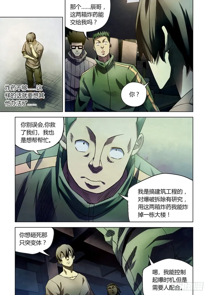 第163话 第13页