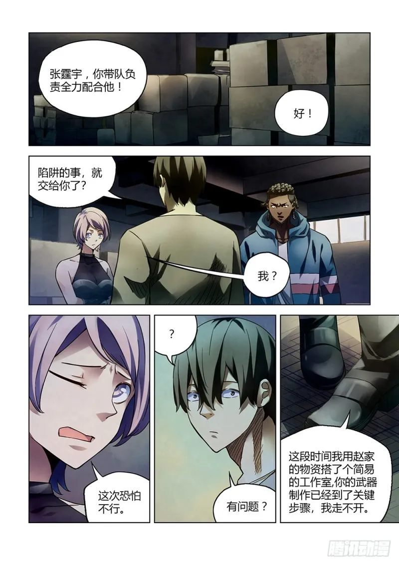 第163话 第14页