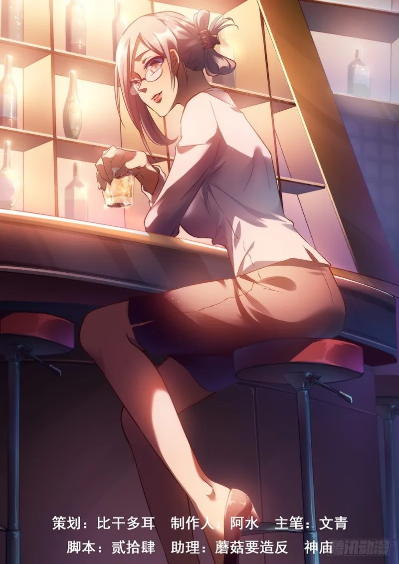 第165话 第1页