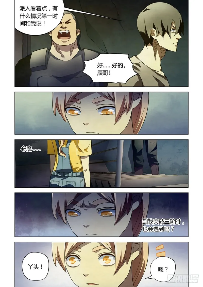 第165话 第2页
