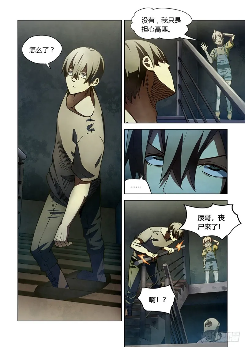 第165话 第3页