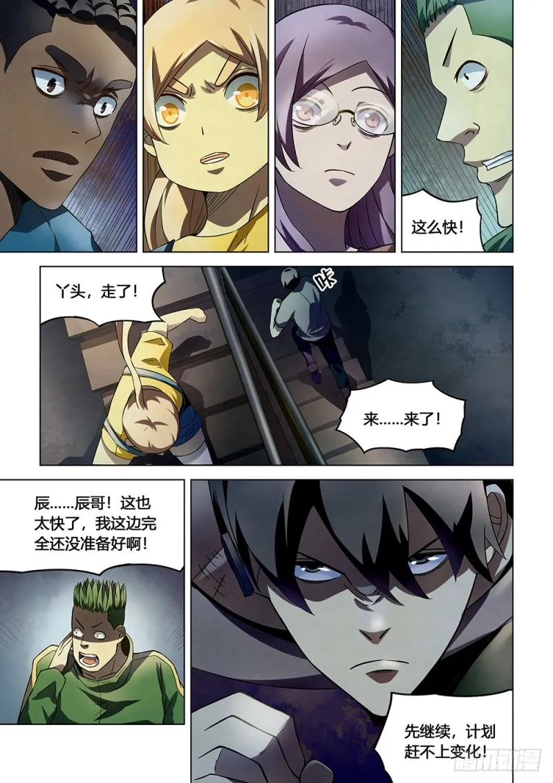 第165话 第4页