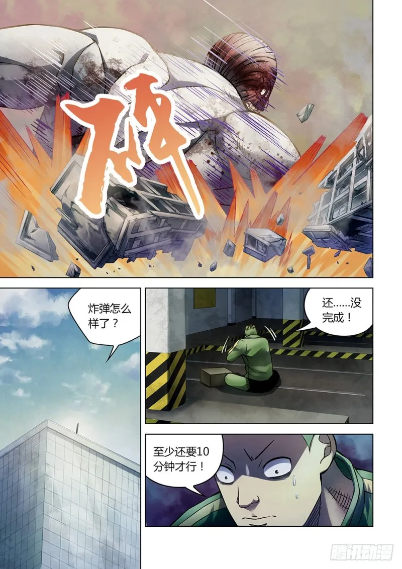 第165话 第6页