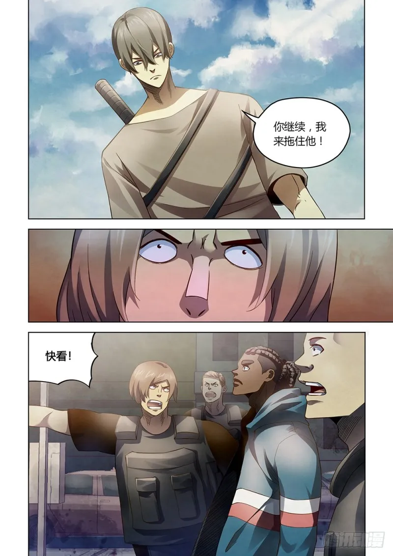 第165话 第7页