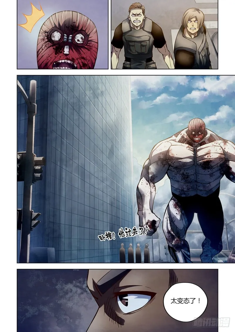 第165话 第11页