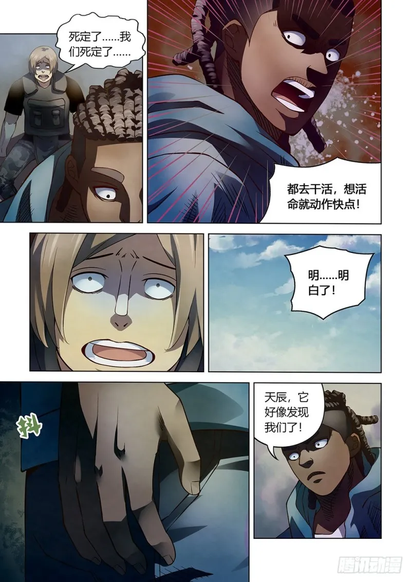 第165话 第12页