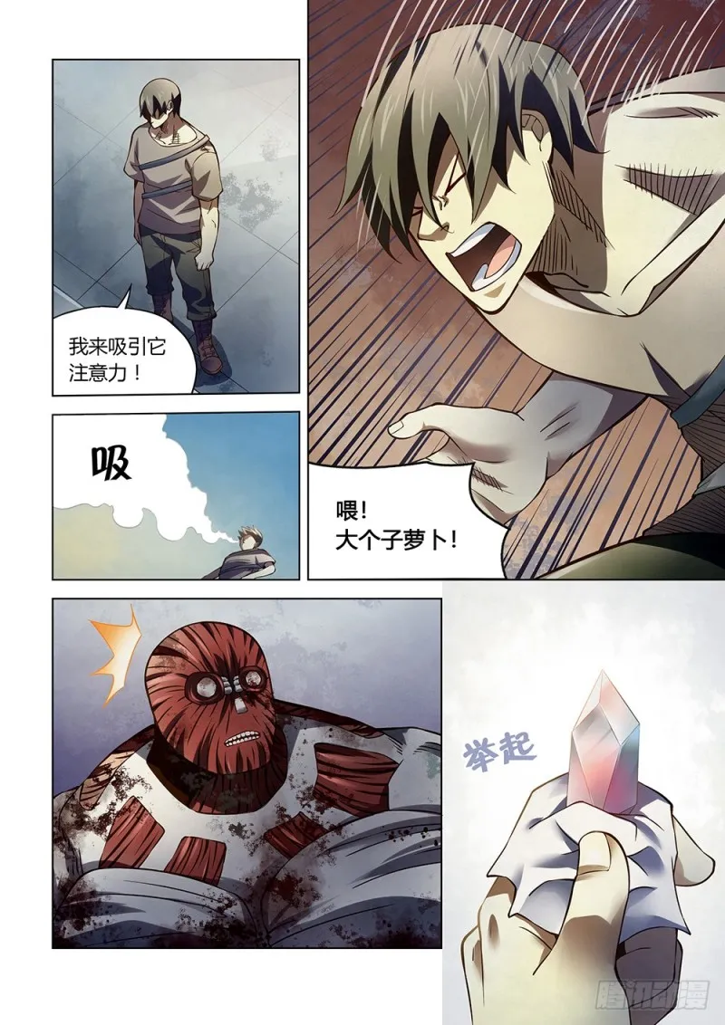 第165话 第13页