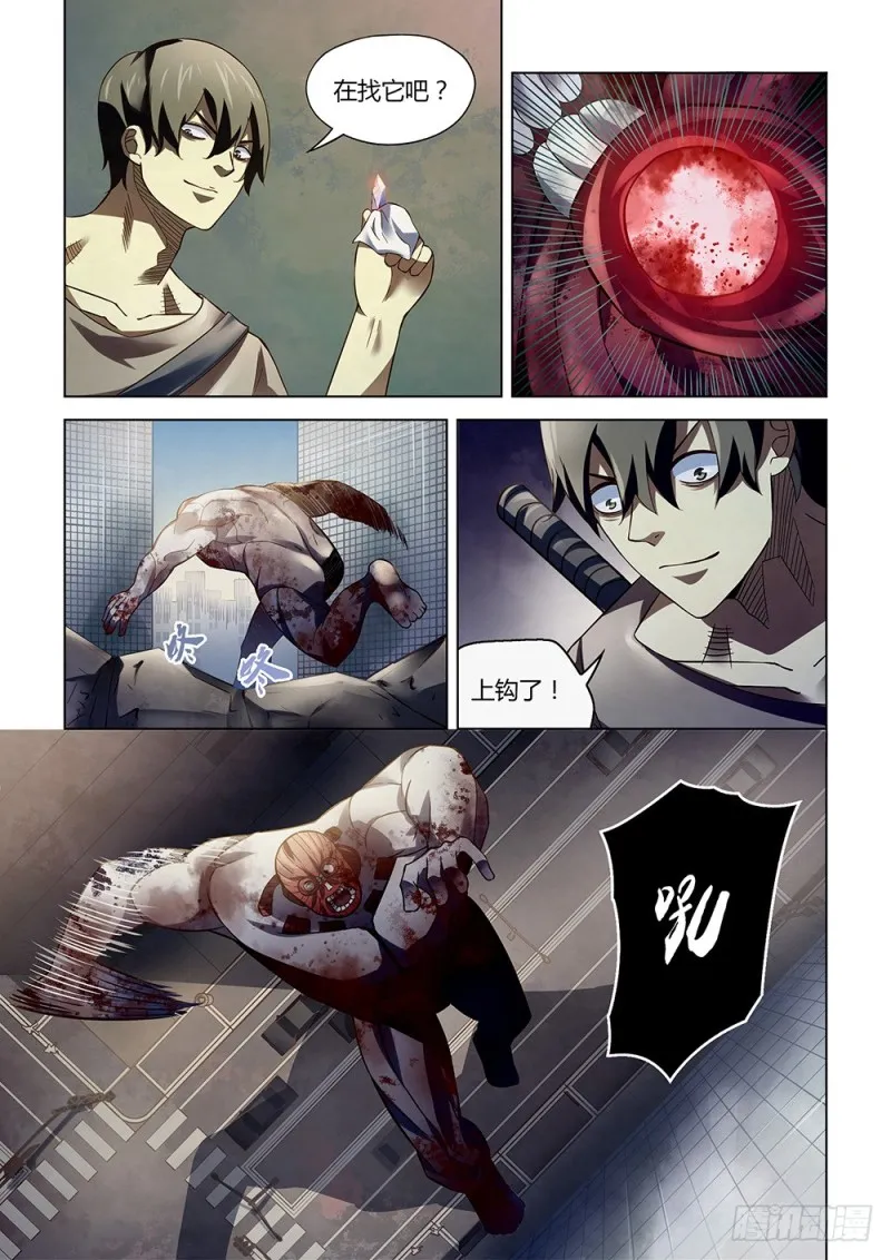 第165话 第14页