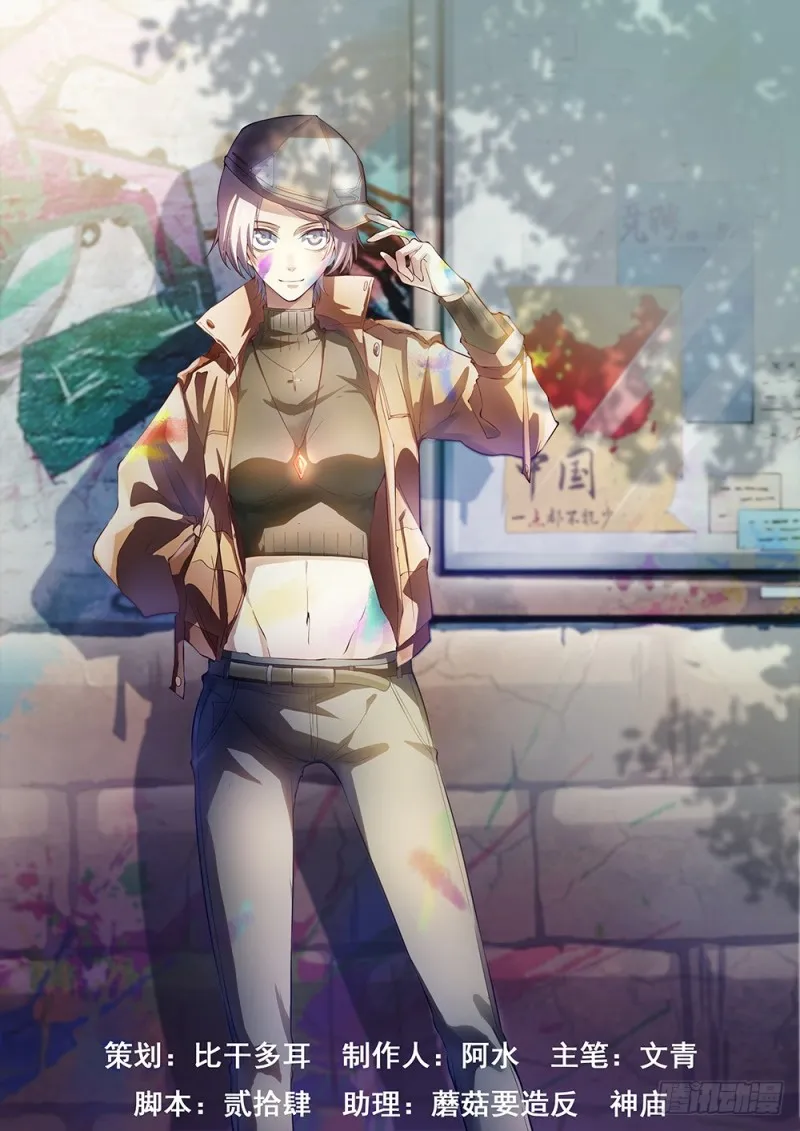第166话 第1页