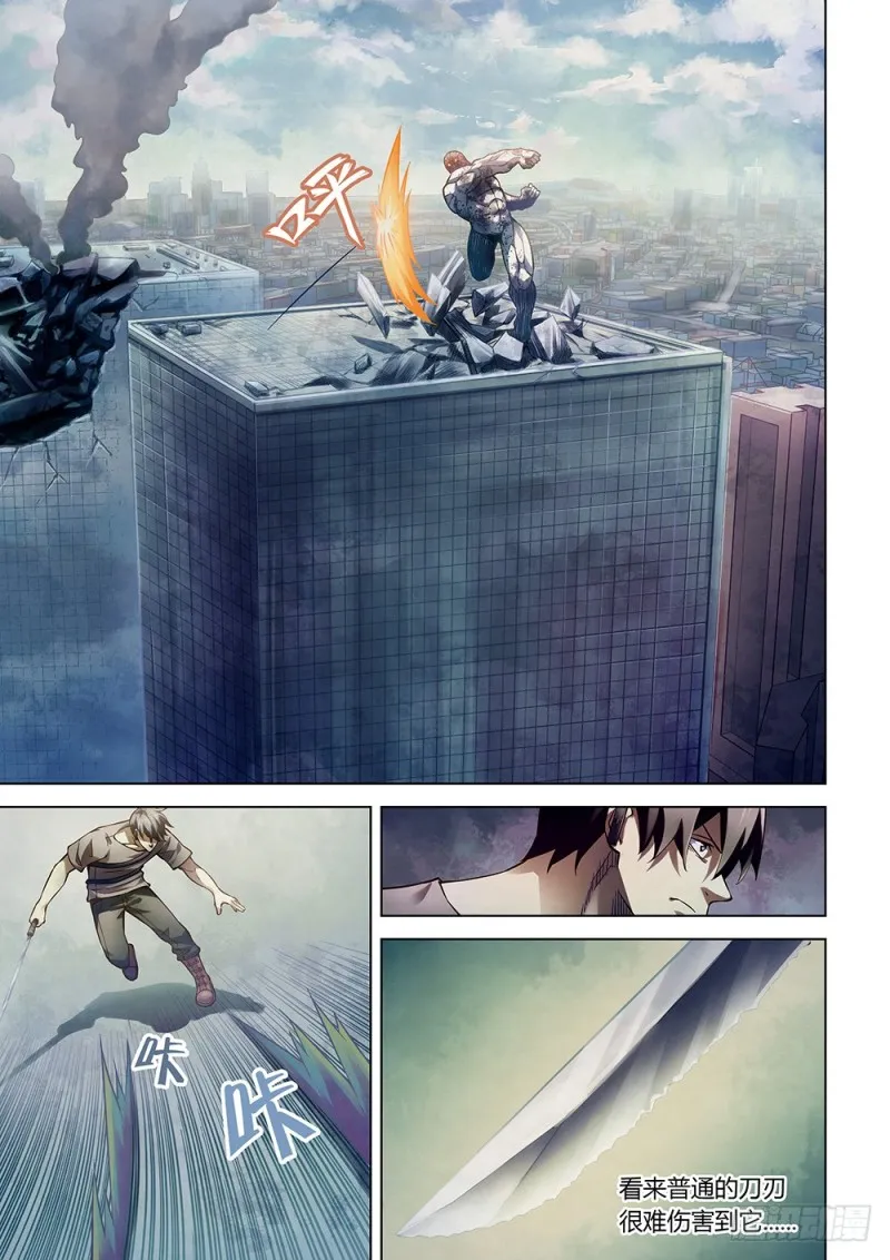 第166话 第2页