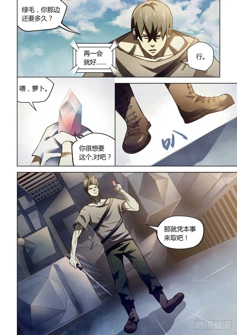 第166话 第3页
