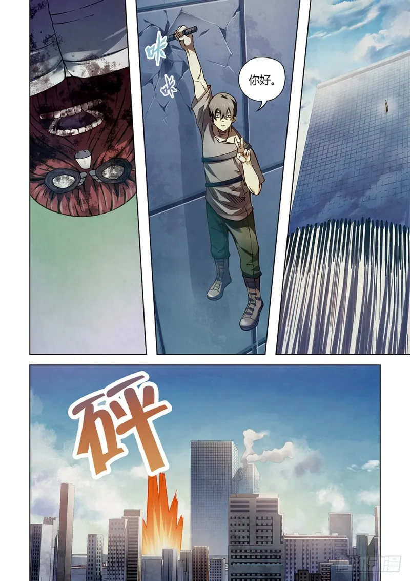第166话 第5页