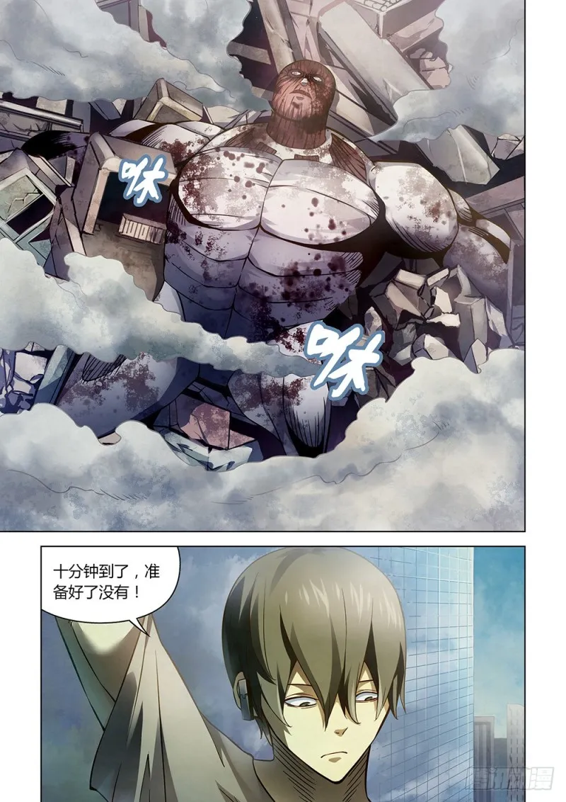 第166话 第6页