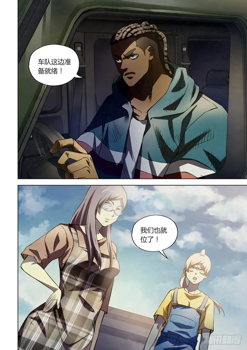 第166话 第7页