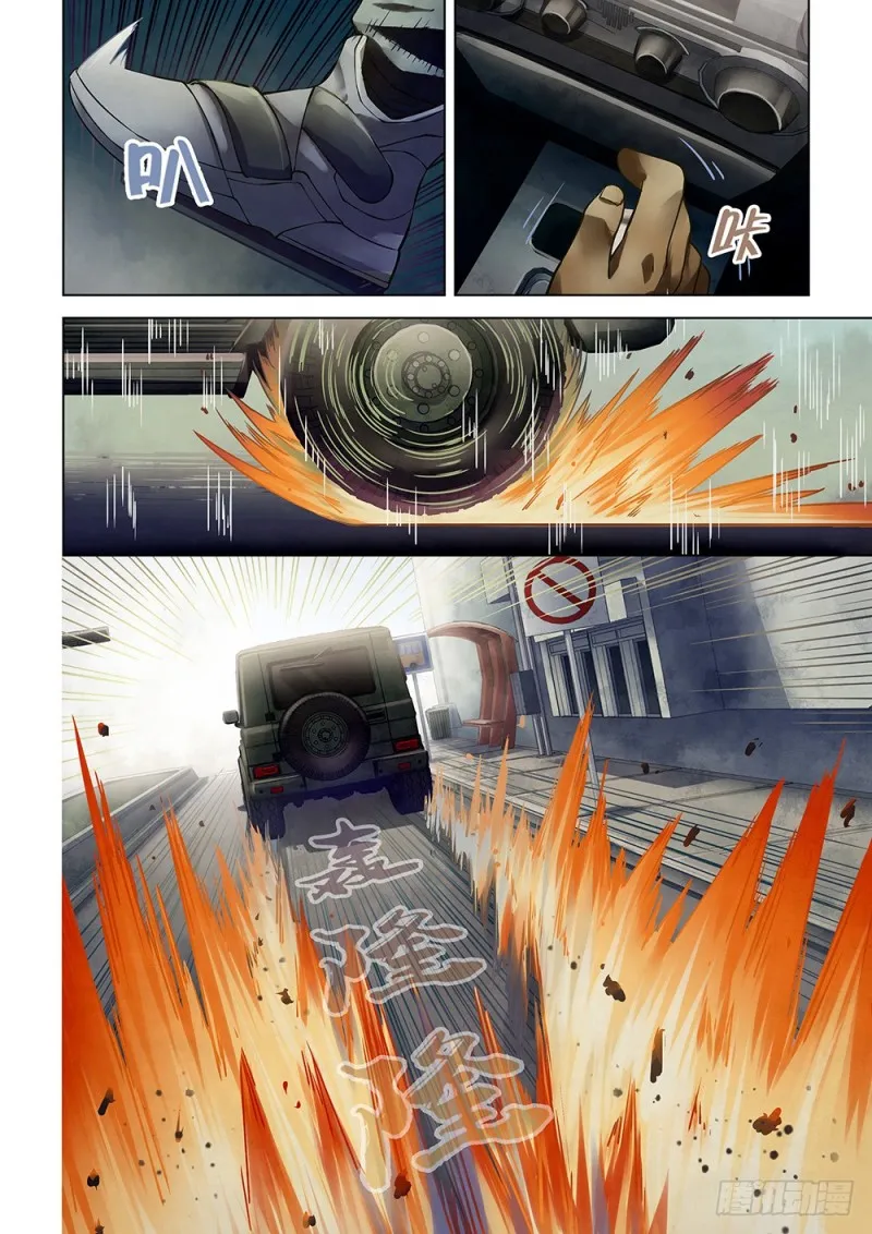 第166话 第9页