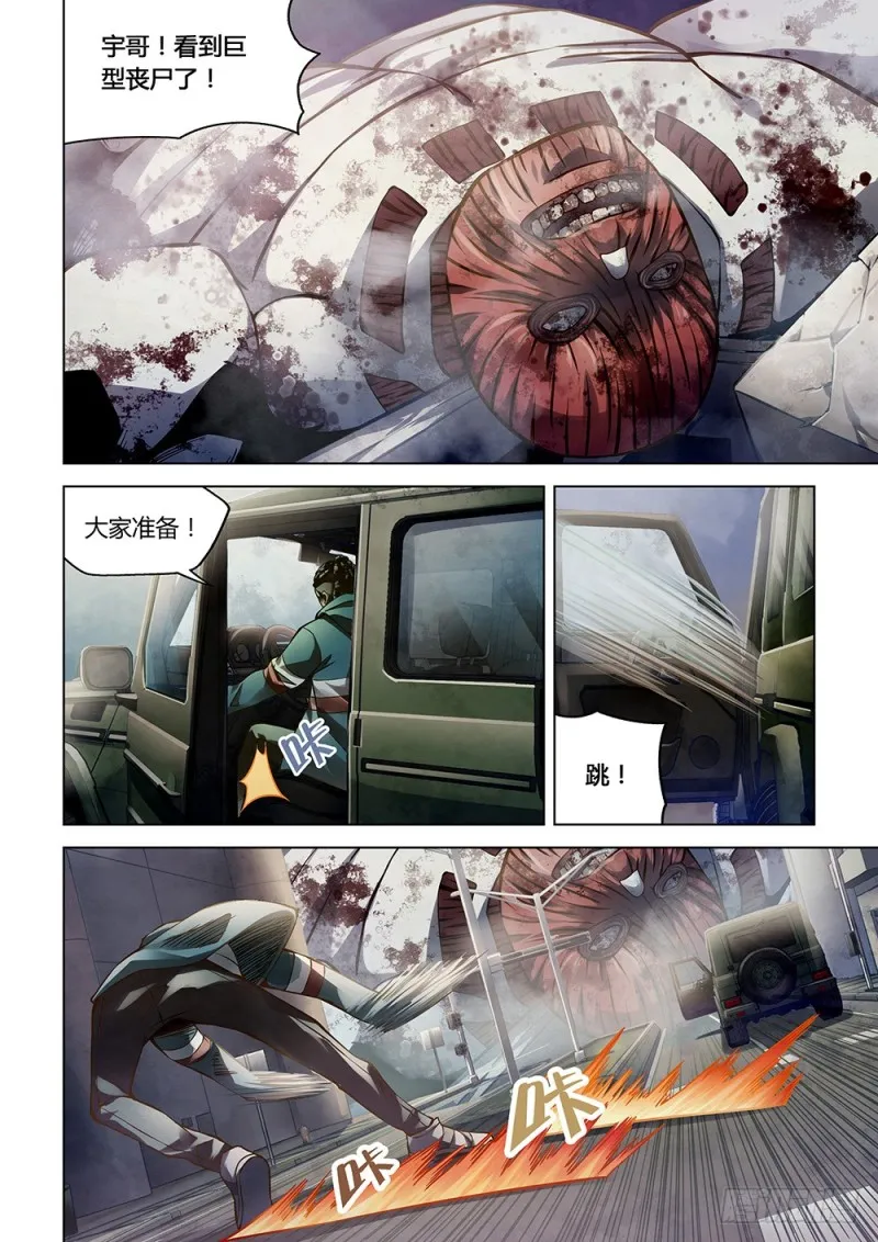 第166话 第11页