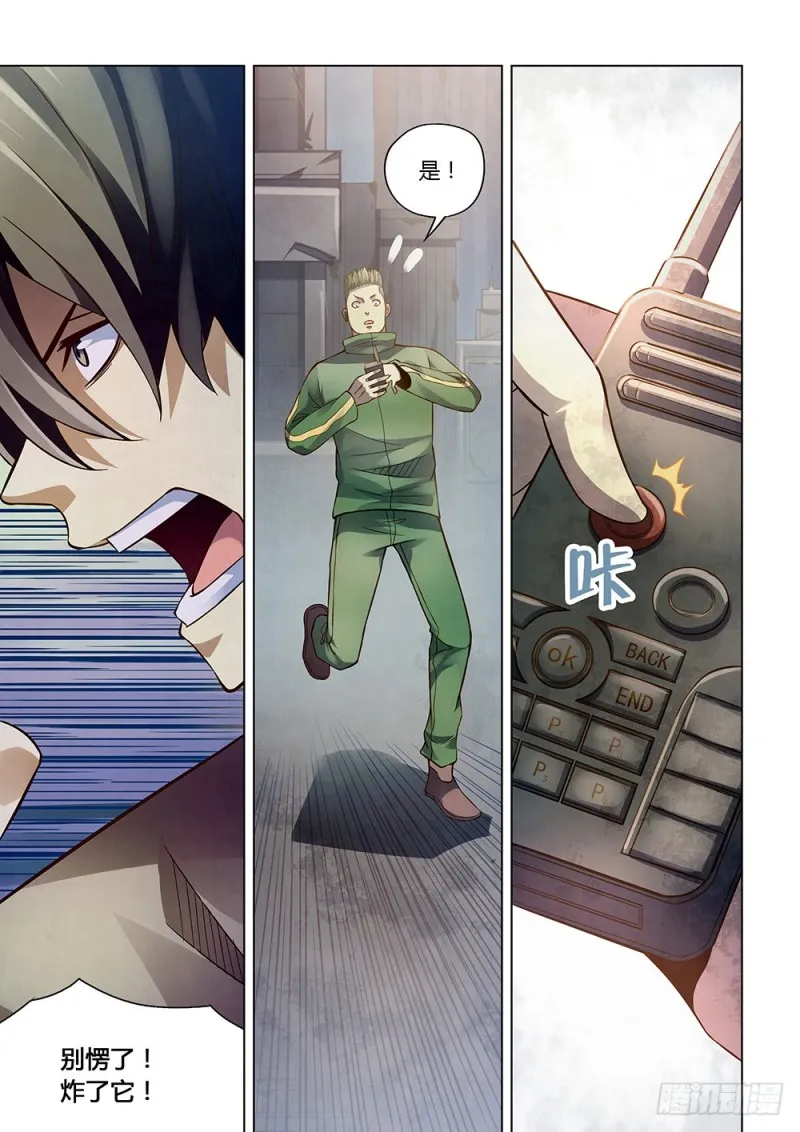 第166话 第14页