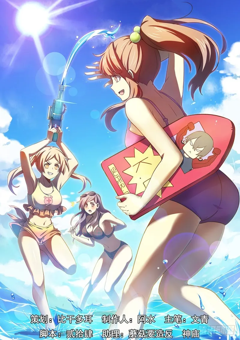 第167话 第1页