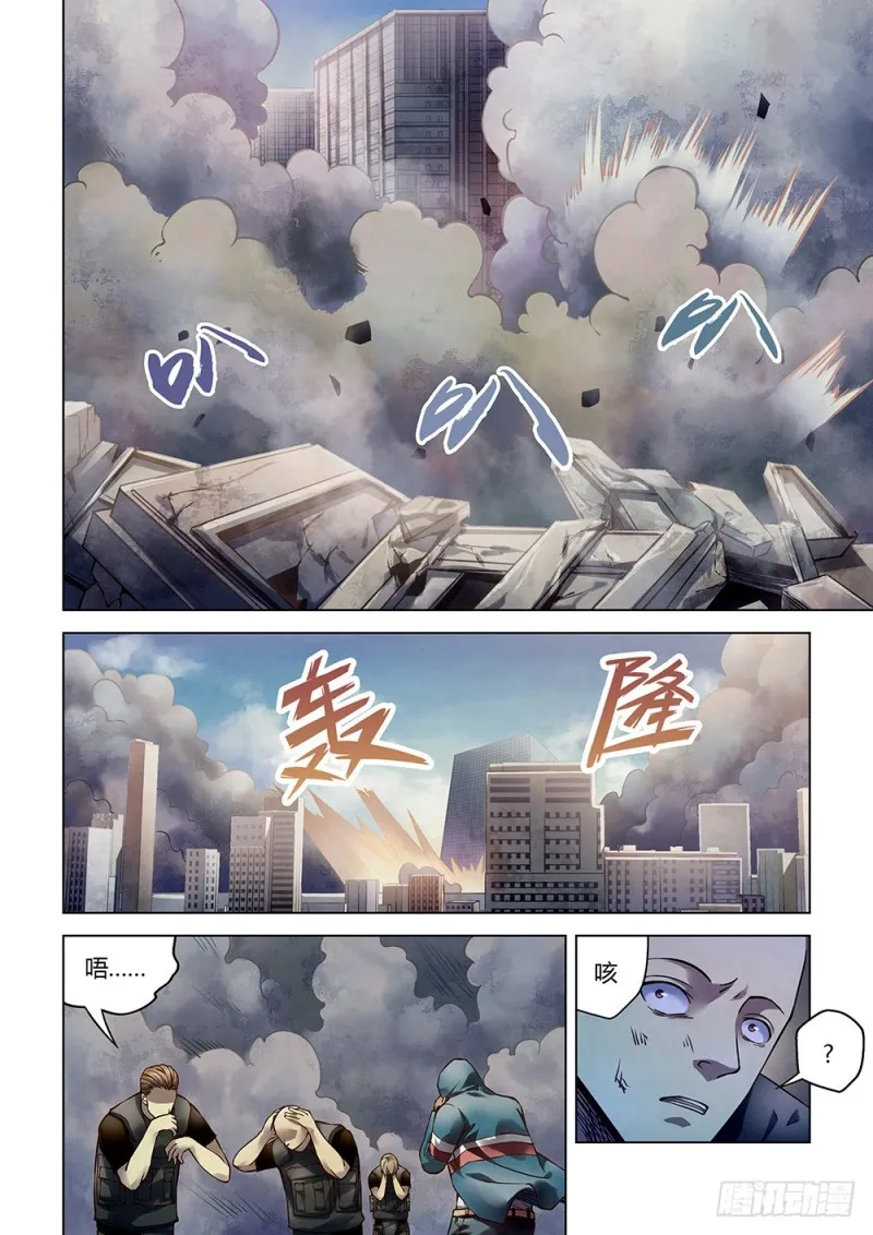 第167话 第3页