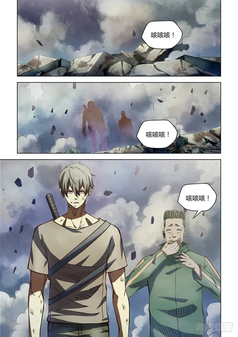 第167话 第4页
