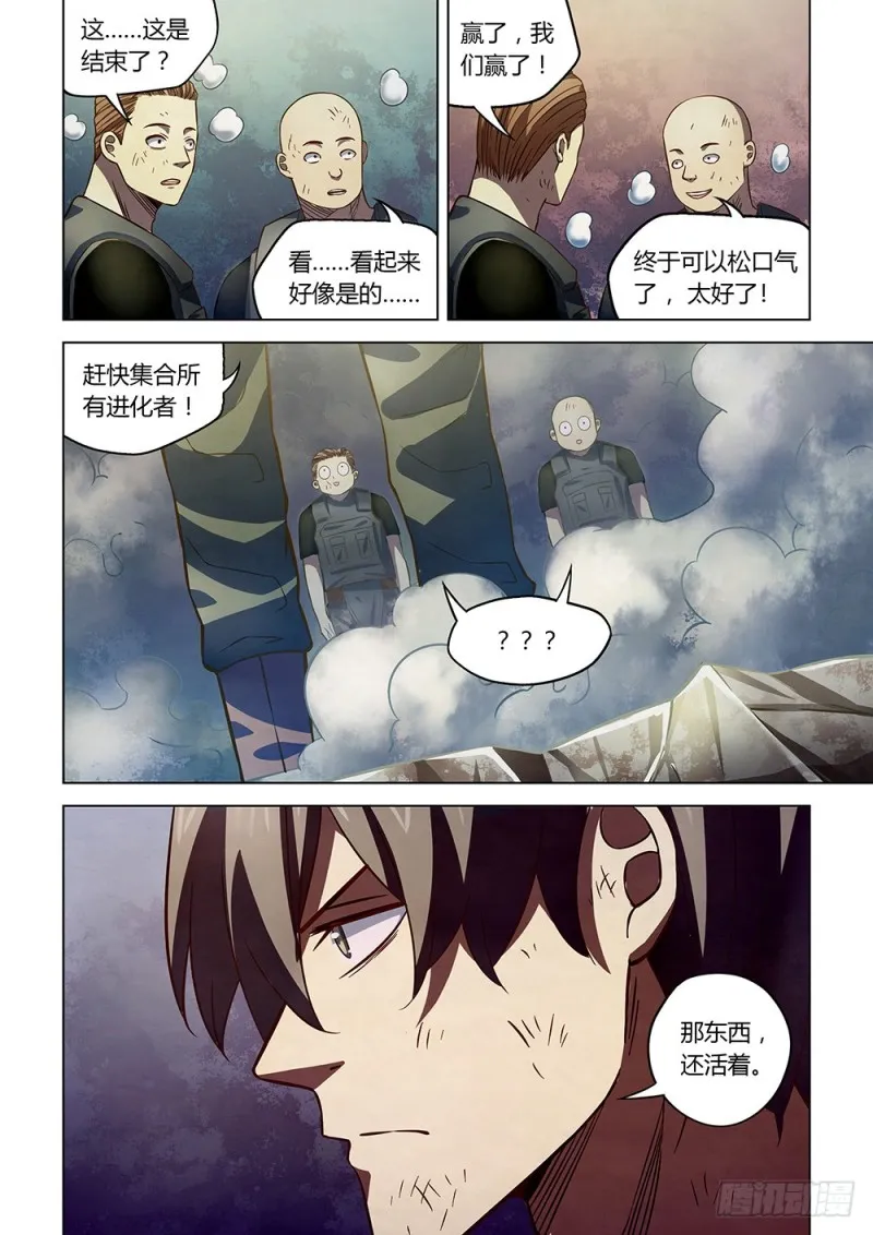 第167话 第5页