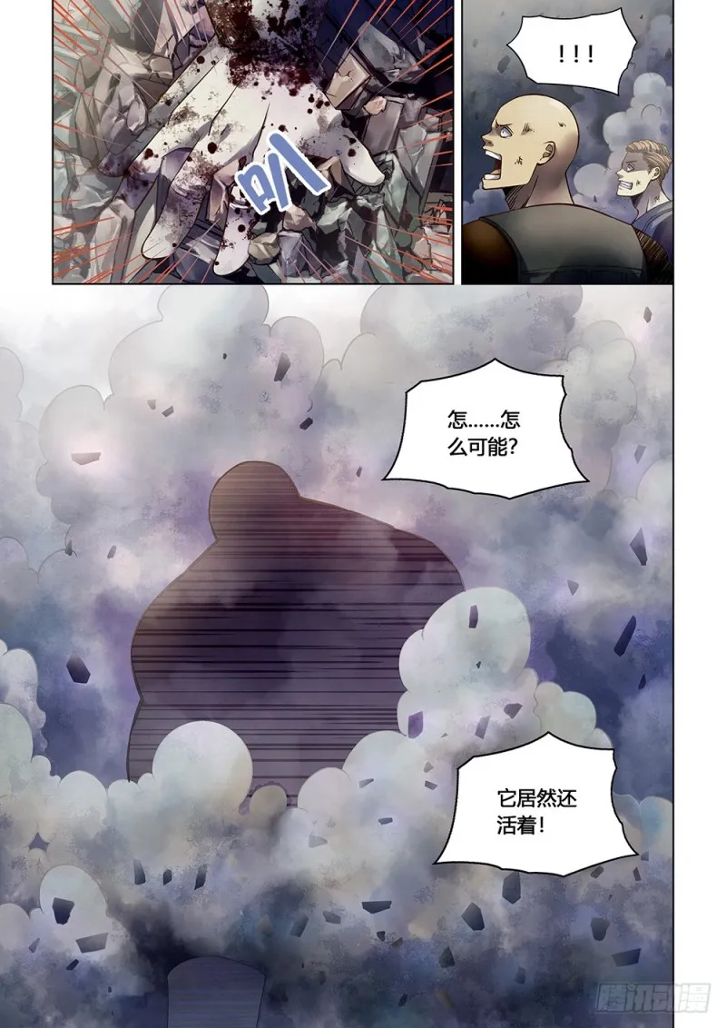第167话 第6页