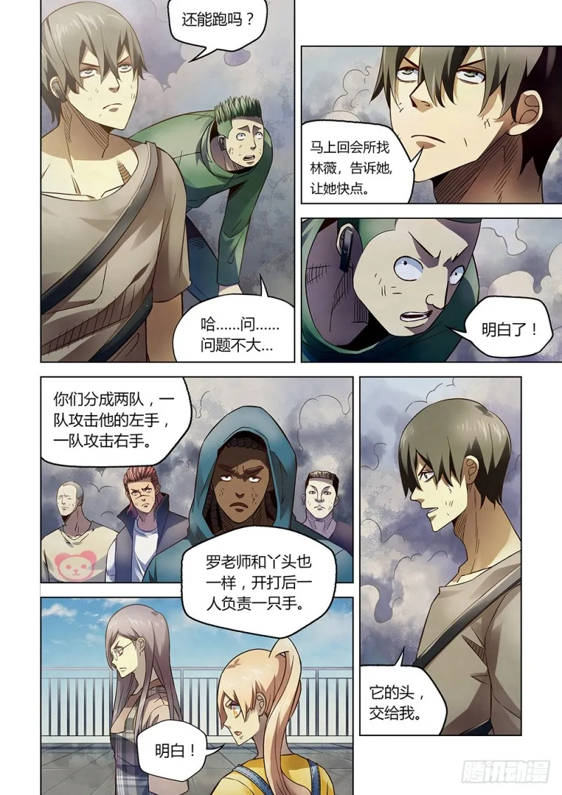 第167话 第7页