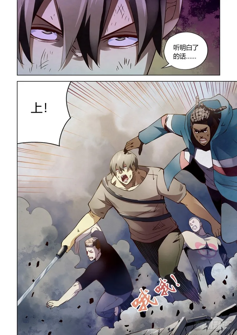 第167话 第8页