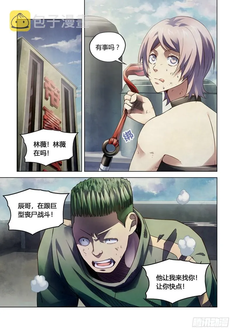 第167话 第14页
