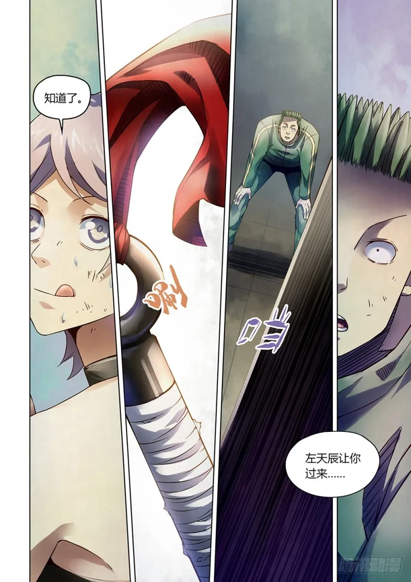 第167话 第15页