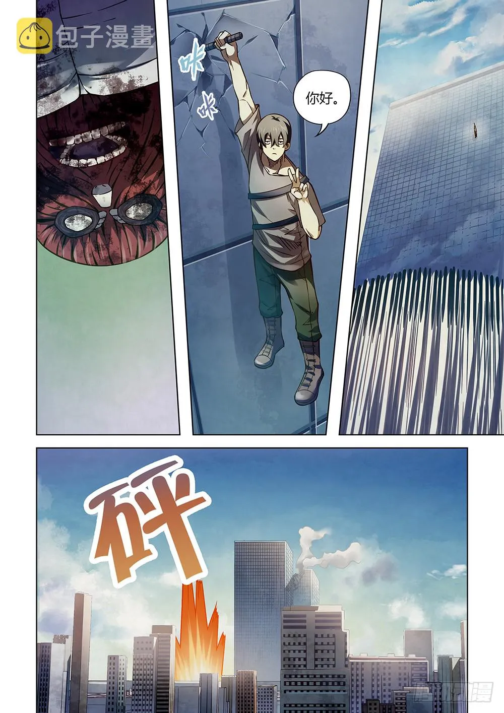 第172话 第5页