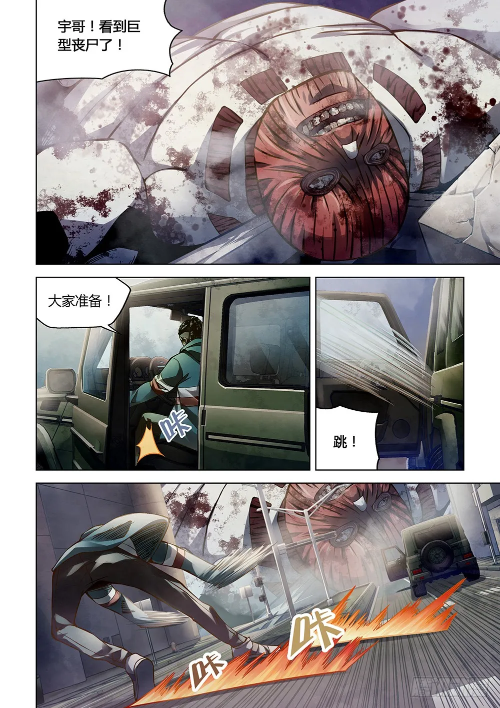 第172话 第11页