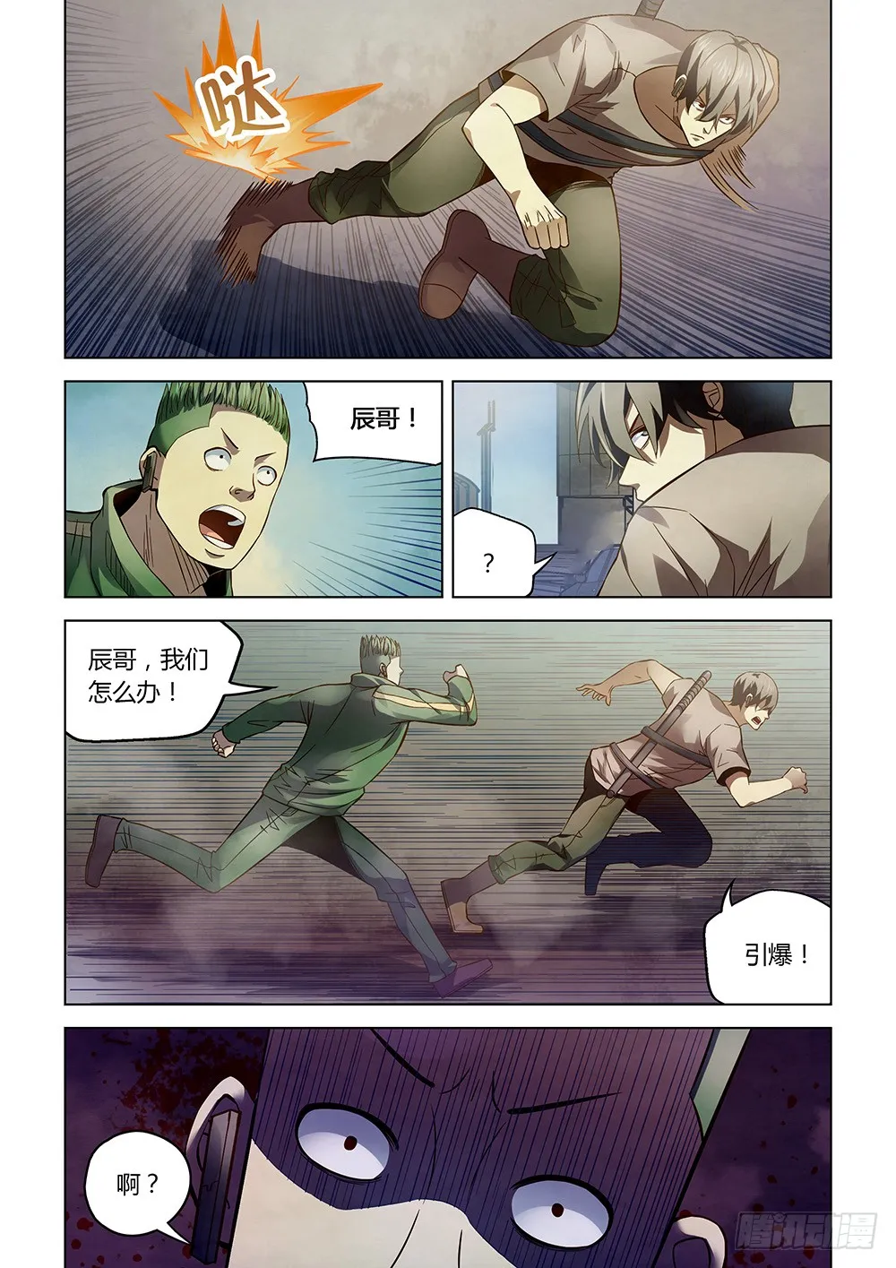 第172话 第13页