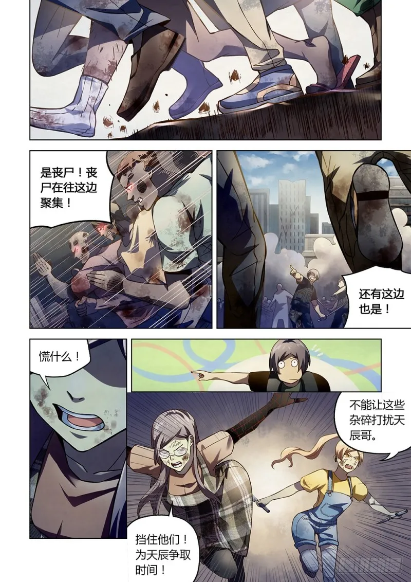 第169话 第4页