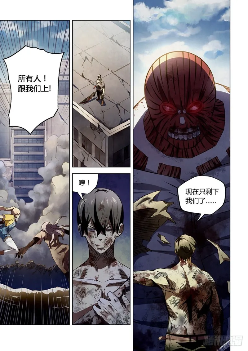 第169话 第5页