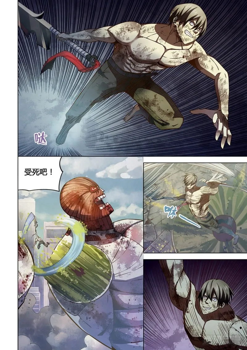 第169话 第6页