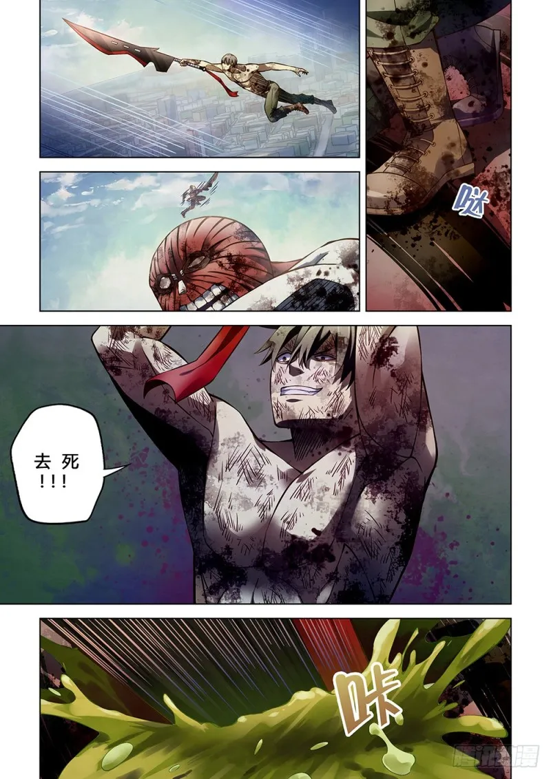 第169话 第7页