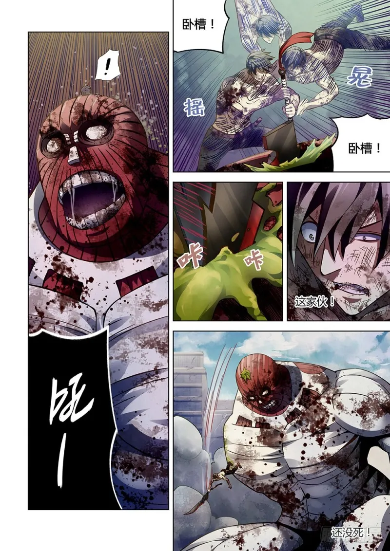 第169话 第8页