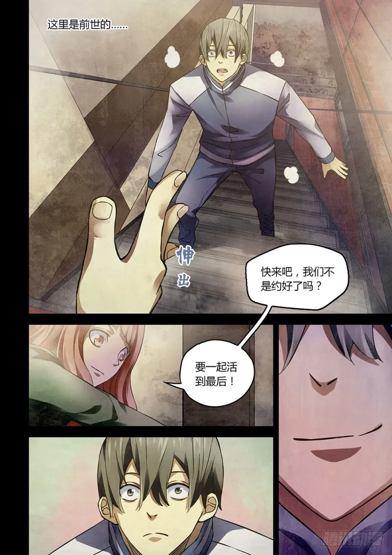 第169话 第12页