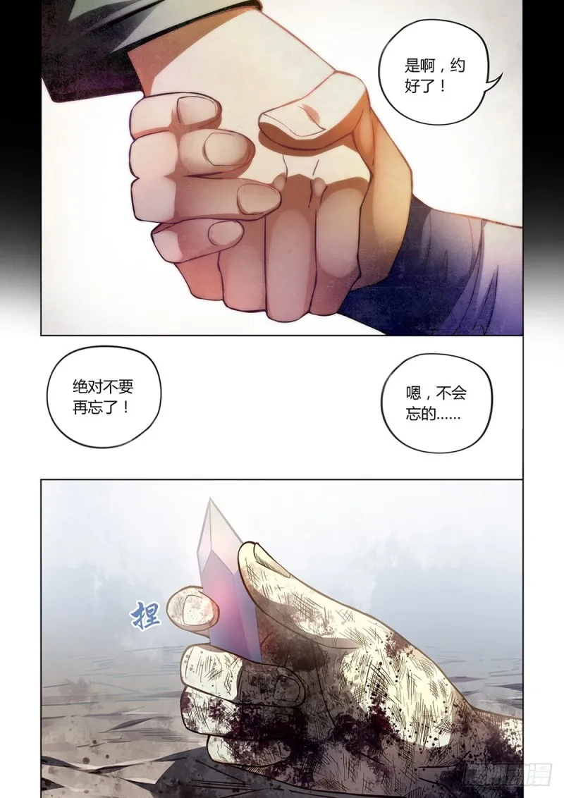 第169话 第13页