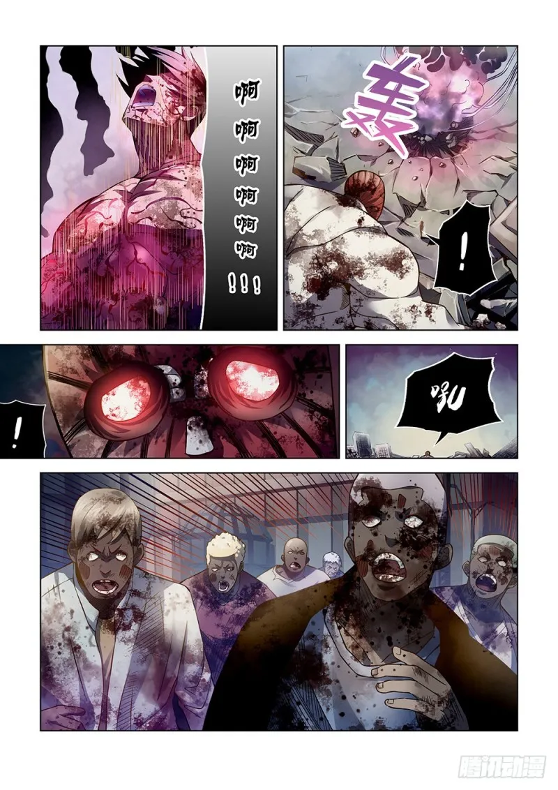第170话 第2页