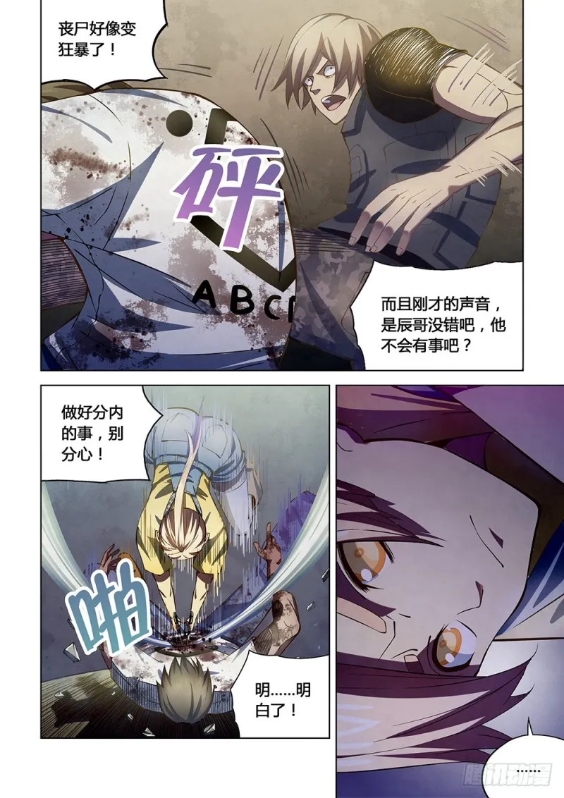 第170话 第3页