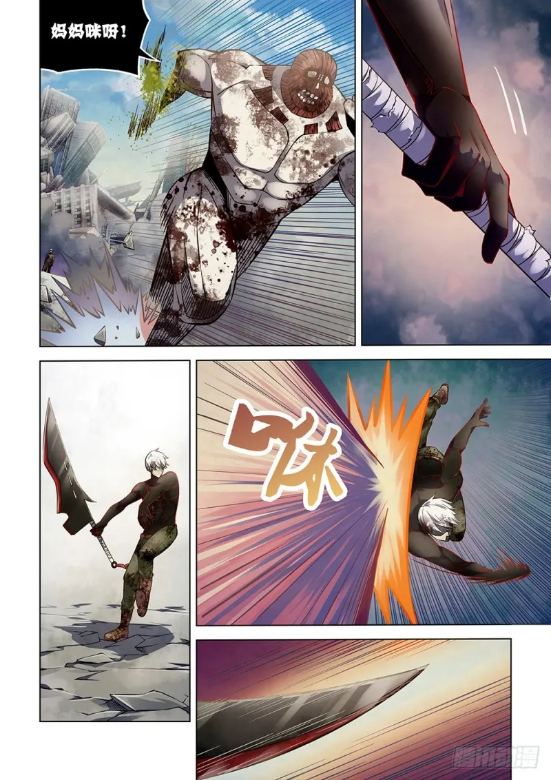 第170话 第8页