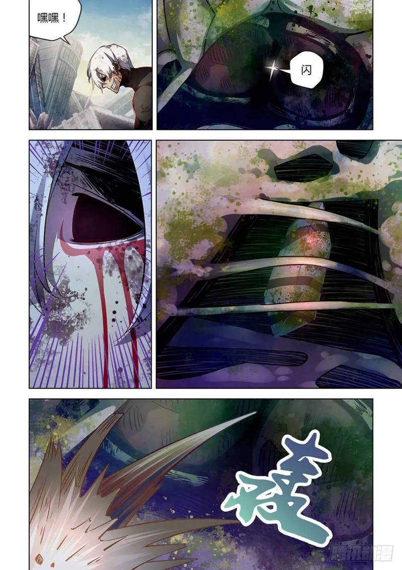 第170话 第11页