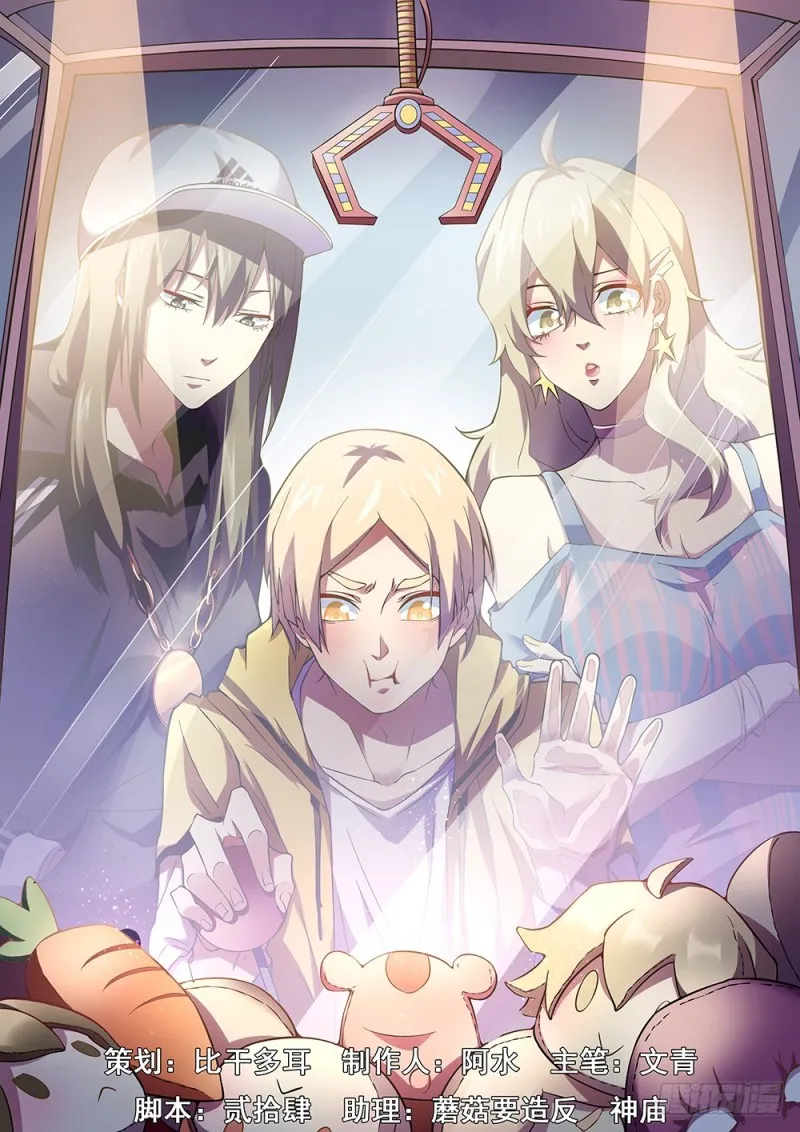 第171话 第1页