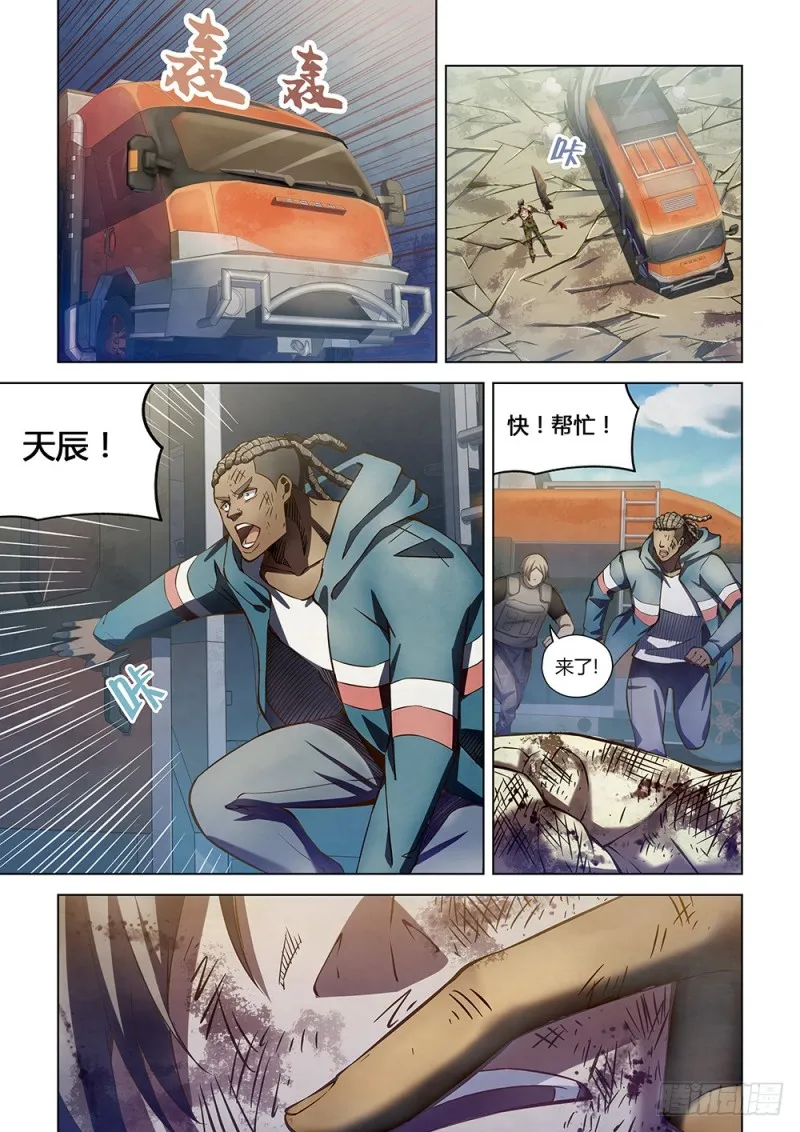 第171话 第2页