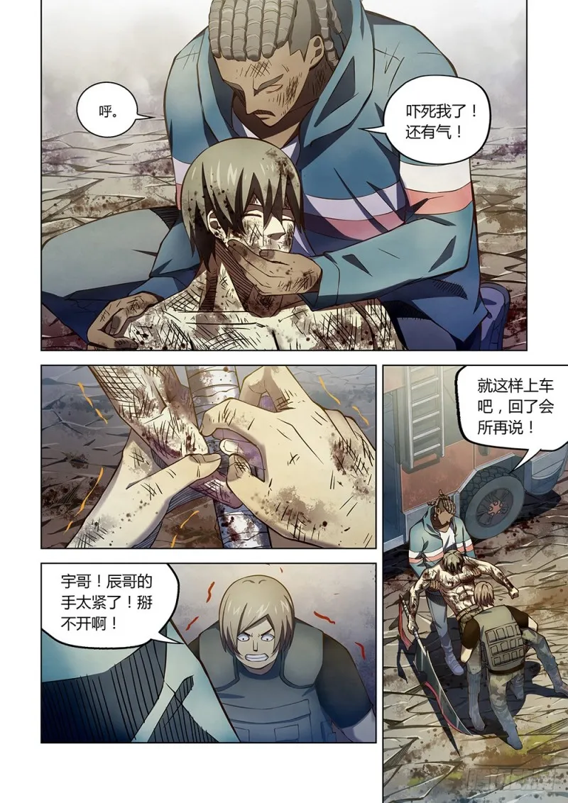 第171话 第3页