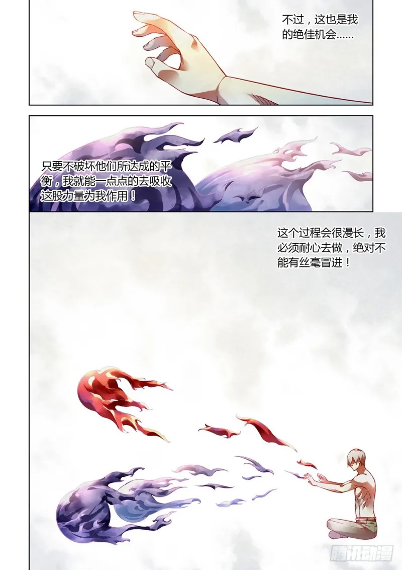第171话 第8页