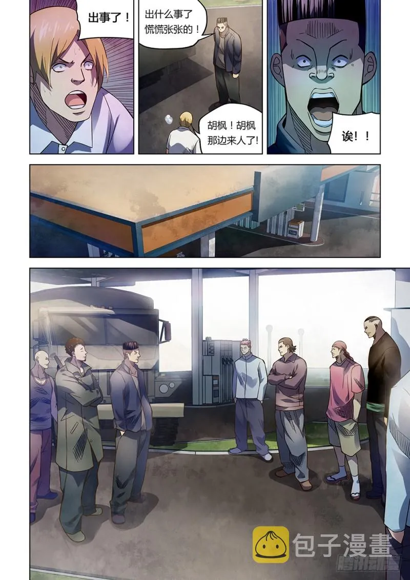 第171话 第10页