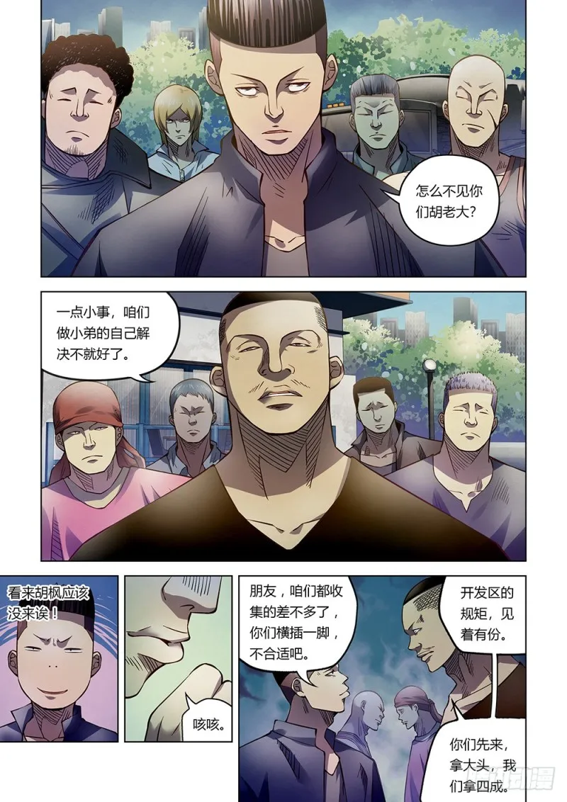 第171话 第11页